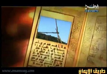 LES HISTOIRES DES PROPHETES  " MOUSSA ( MOISE ) "ALEYHI SALAM - EPISODE 18 - 1ERE PARTIE /3