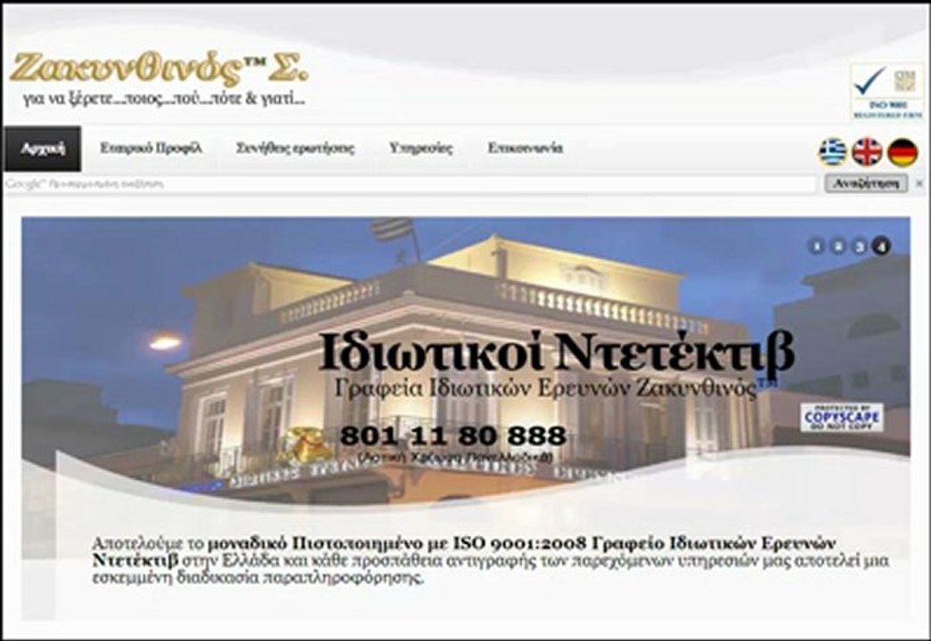 Αναζήτηση Κινητού Τηλεφώνου με Αριθμό