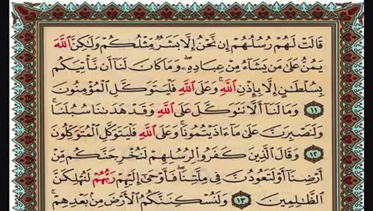 Surah Ibrahim part 1
