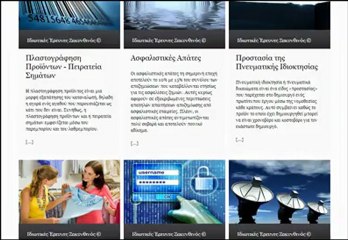 Αναζήτηση Νούμερου Κινητού Τηλεφώνου