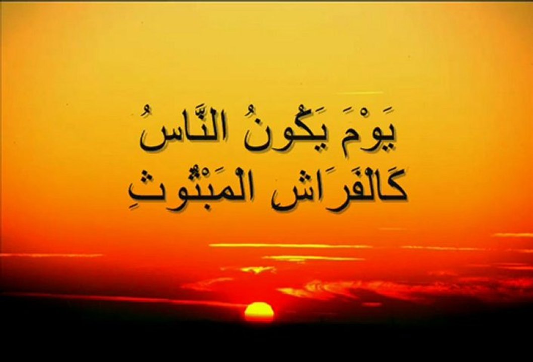 Mishary Rashid Al-Afassy - sourat Al-qari'a - سورة القارعة بصوت القارئ الشيخ مشاري العفاسي تلاوة نادرة