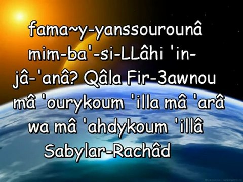 Sheikh Khalid Al-Jalil - (Phonétique) Sourate 40 Ghafir (Le Pardonneur) Versets 23 à 33;coran; 9oraan karim; meilleures recitations coran