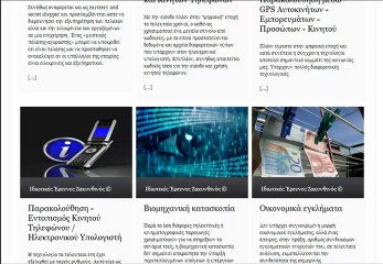 Ιδιωτικοί ερευνητές Αναζήτηση Τηλεφώνου Σταθερού