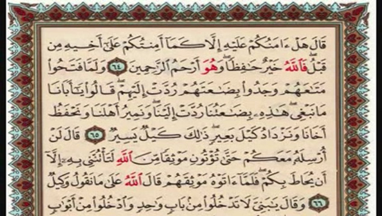 Surah yusuf part 2/3