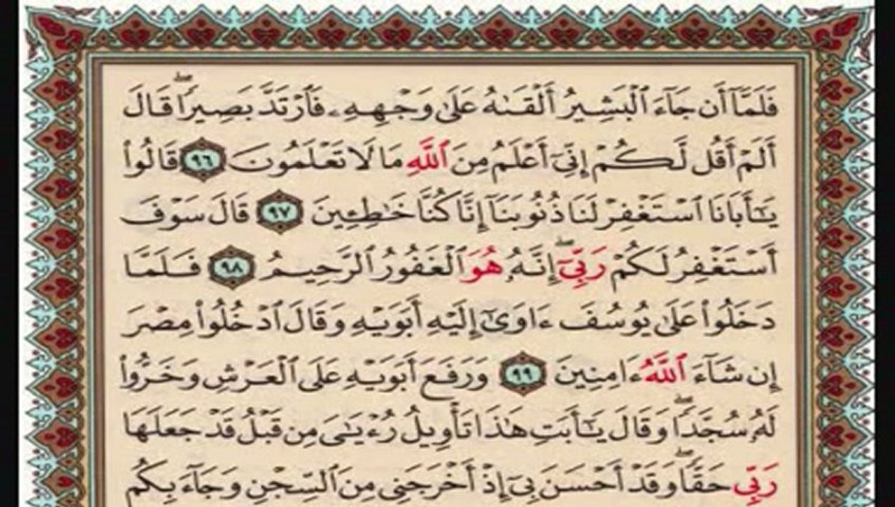 Surah yusuf part 3/3