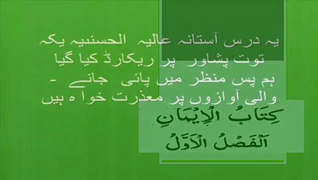 Mishkat-Masabaih- Dars-1 part1/2