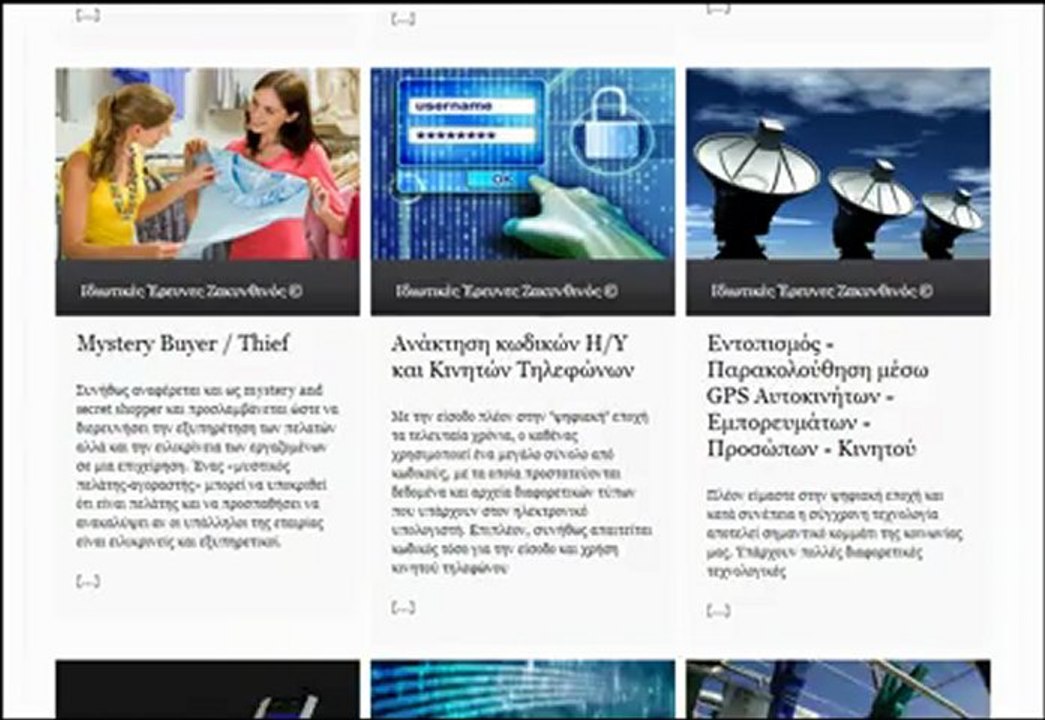 Ιδιωτικοί ερευνητές ΕΝΤΟΠΙΣΜΟΣ ΘΕΣΗΣ ΚΙΝΗΤΟΥ