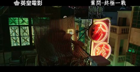 Ip Man The Final fight Trailer 2 (Anthony Wong)