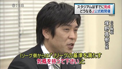 チュウブＹＡＪＩＮスタジアム　どうなる！？Ｊ公式戦開催