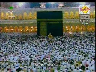 Quran for all Mankind -  (Translation in English) - 75. Al-Qiyama (The Rising Of The Dead)