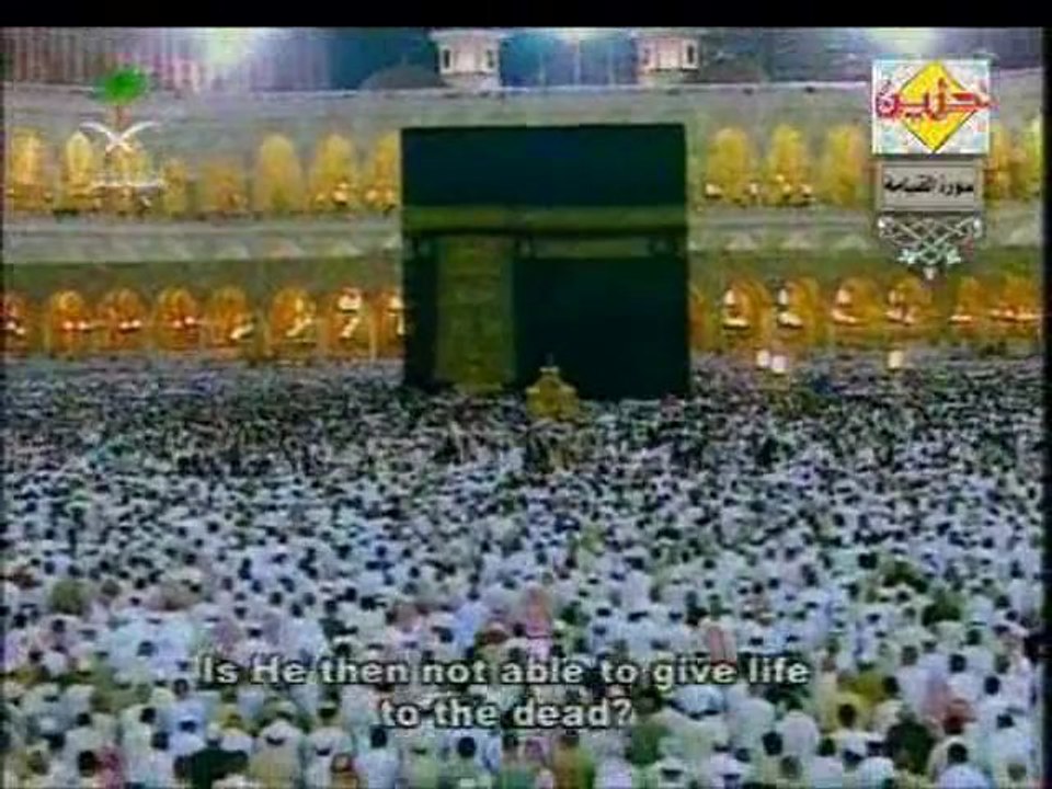 Quran for all Mankind -  (Translation in English) - 75. Al-Qiyama (The Rising Of The Dead)