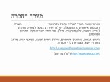 Business in Myanmar (in Hebrew for Israeli companies)