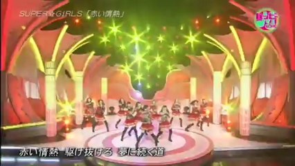 ハッピーMUSIC SUPER☆GiRLS「赤い情熱」