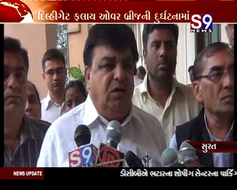 Surat-Smc Aavedan