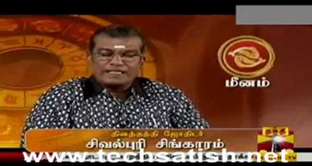 Thanthi Tv Indraya Rasi Palan