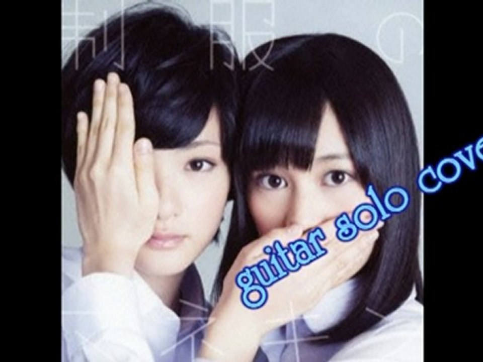 制服のマネキン　ギターソロ