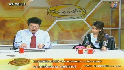 RuengLoa-28-Feb-2013-2