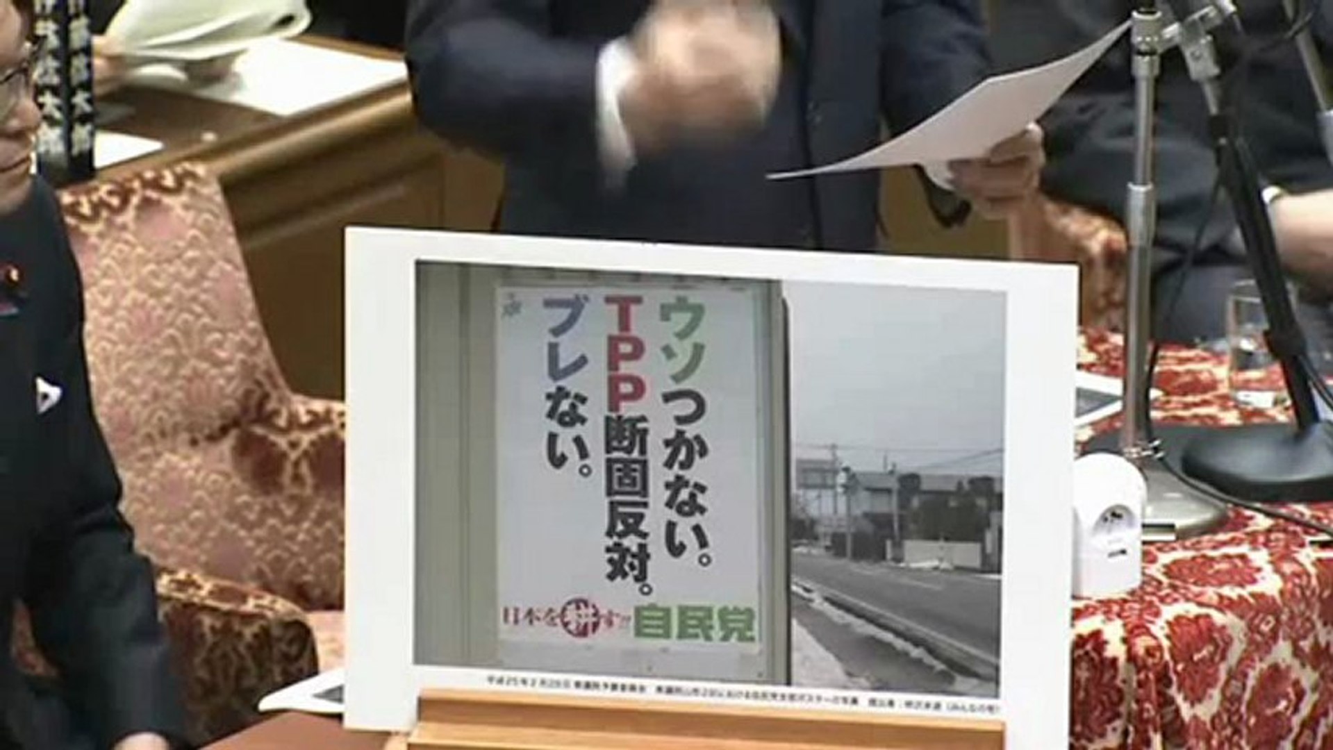 自民党のポスター ウソつかない Tpp断固反対 ブレない はウソ 動画 Dailymotion