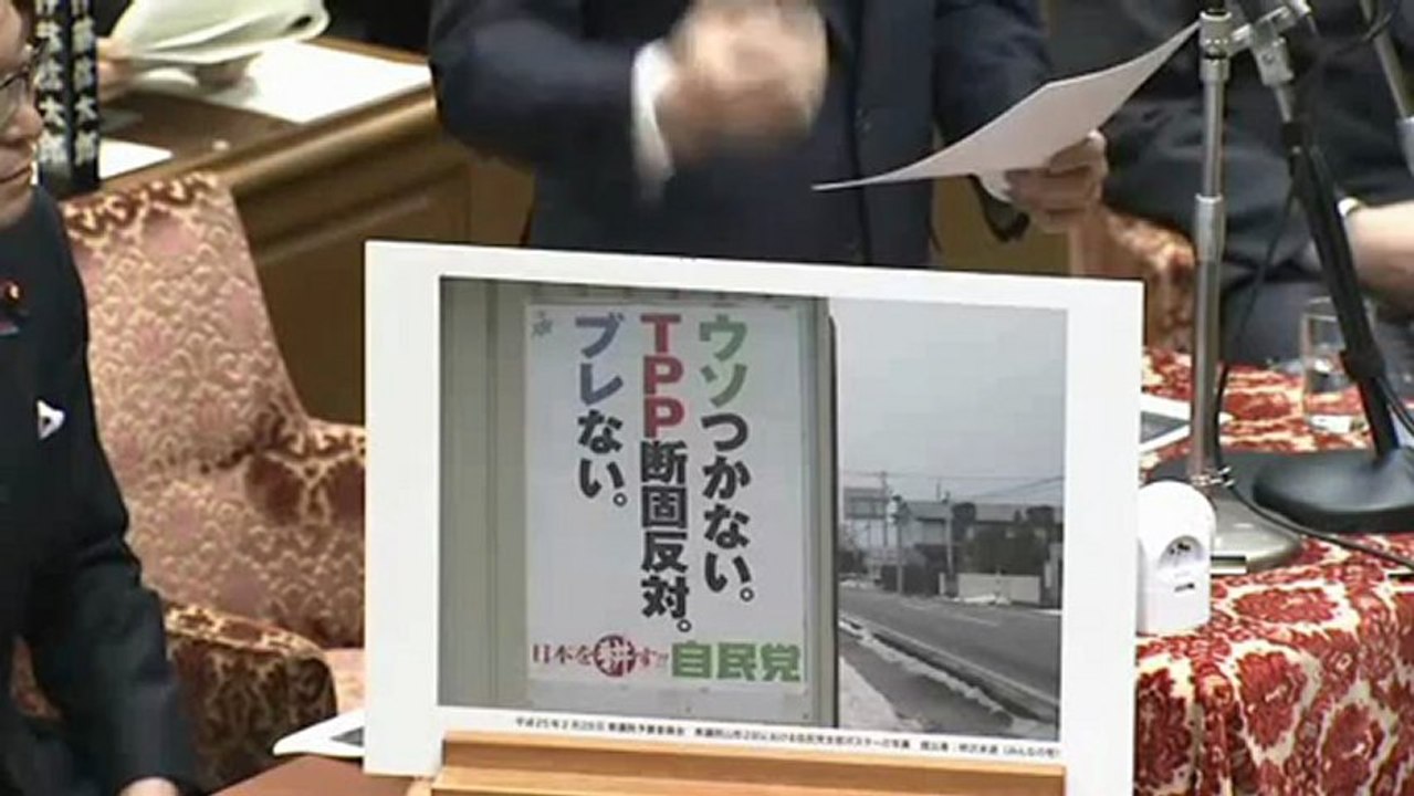 自民党のポスター ウソつかない Tpp断固反対 ブレない はウソ 動画 Dailymotion