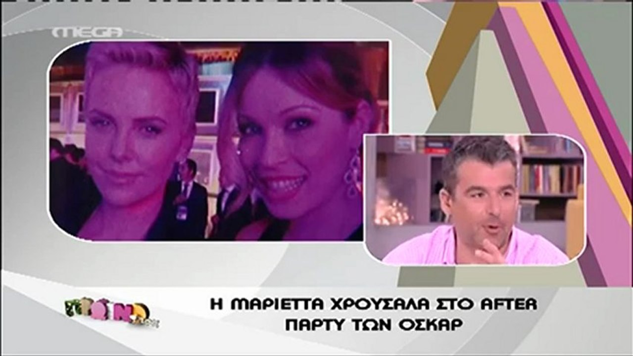 Το Πρωινό mou σχολιάζει την Μαριέττα Χρουσαλά στα Όσκαρ