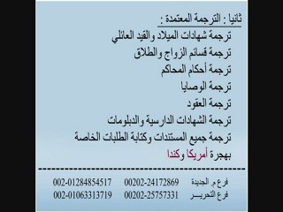 E&H مكتب ترجمة قانونية