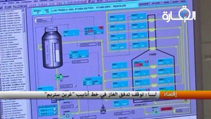 ليبيا : توقف تدفق الغاز في خط أنابيب "غرين ستريم"