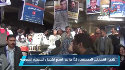 تأجيل إنتخابات نقابة الصحفيين لـ 15 مارس