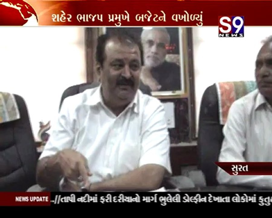 Surat-Budget Virodh Purnesh Modi