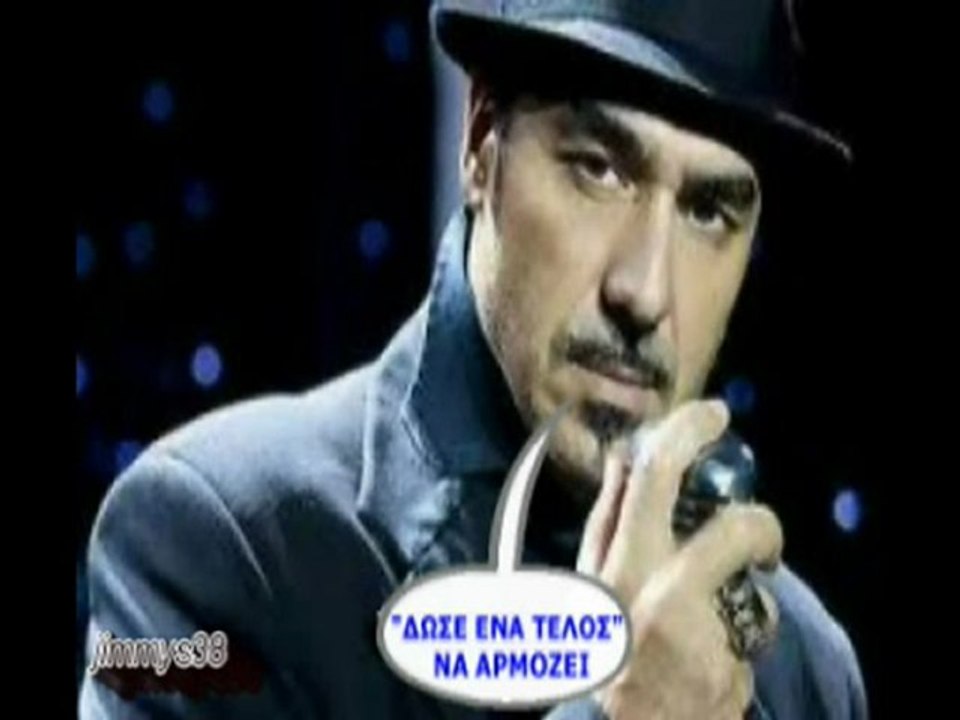 ΝΟΤΗΣ ΣΦΑΚΙΑΝΑΚΗΣ-ΔΩΣΕ ΕΝΑ ΤΕΛΟΣ