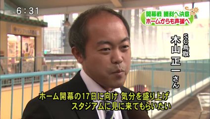 Ｓｕｎスポ　開幕戦 勝利へ決意　ホームからも声援へ