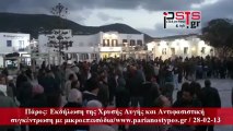 Πάρος Εκδήλωση της Χρυσής Αυγής