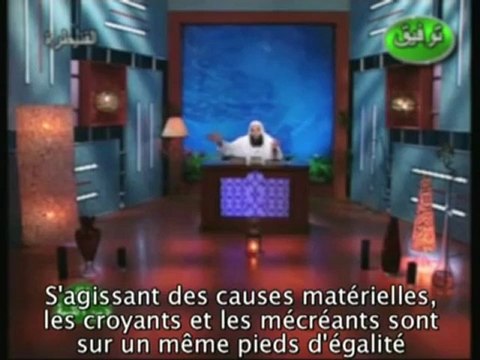 LA SUBSISTANCE الرزق AR-RIZK - 1ERE PARTIE / 2 CHEIKH MOHAMMED HASSAN