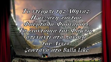 1o trailer της 5ης εκπομπής