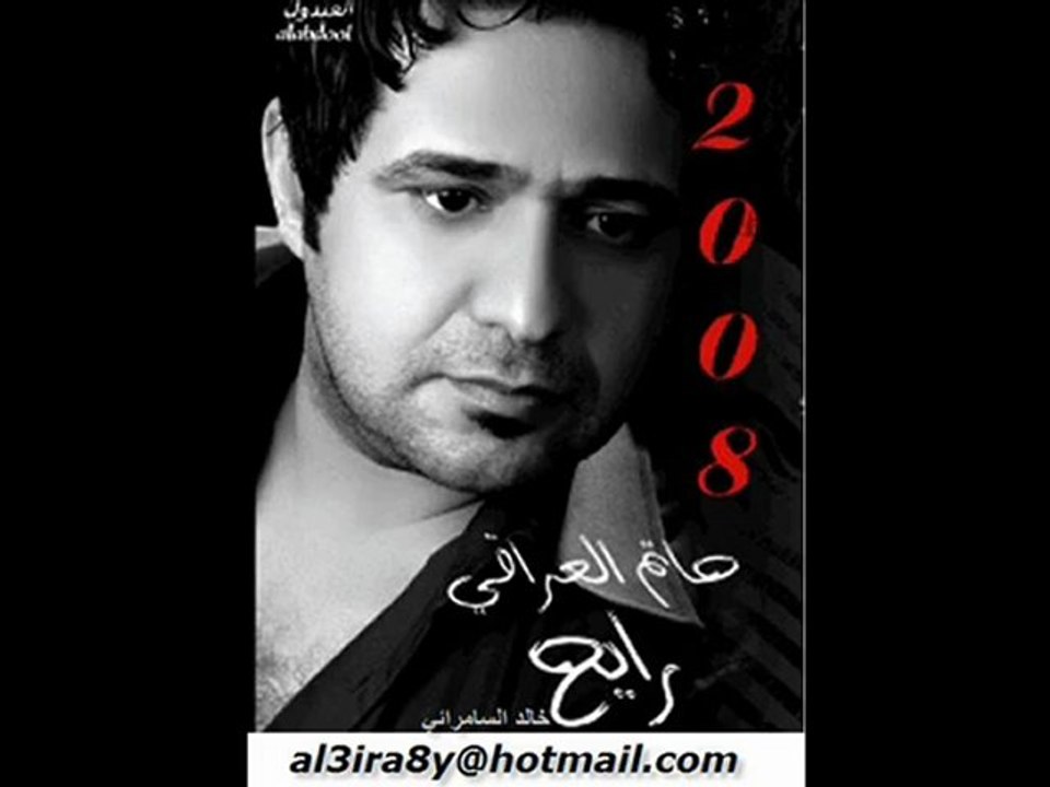 احضني حيل اجمل اغنية من اللبوم الفنان حاتم العراقي 2008 - YouTube