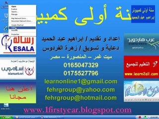 دورة تجميع و صيانة الحاسوب : التعرف على المواصفات