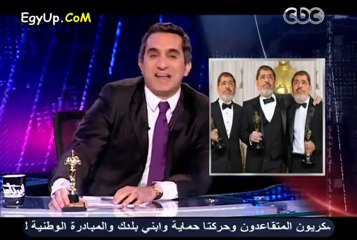 نرفزت باسم يوسف على الرئيس مرسى .. جاوب على ام السؤال