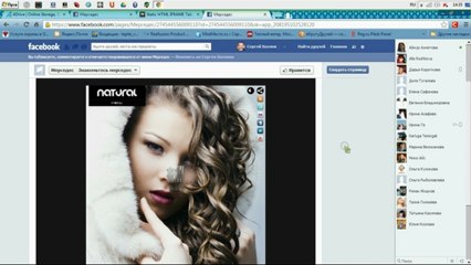 Делаем целевые страницы на Фейсбук с сервисом Woobox