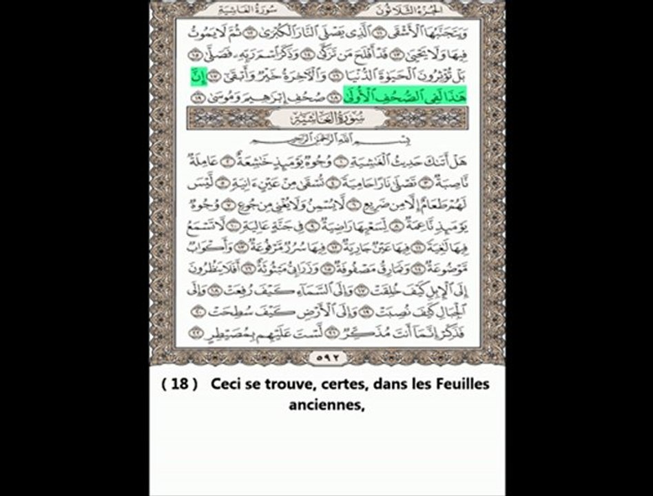 Sourate Al-Ala (Le Très-Haut) - Abdul Rahman Al Sudais - Traduite en Français