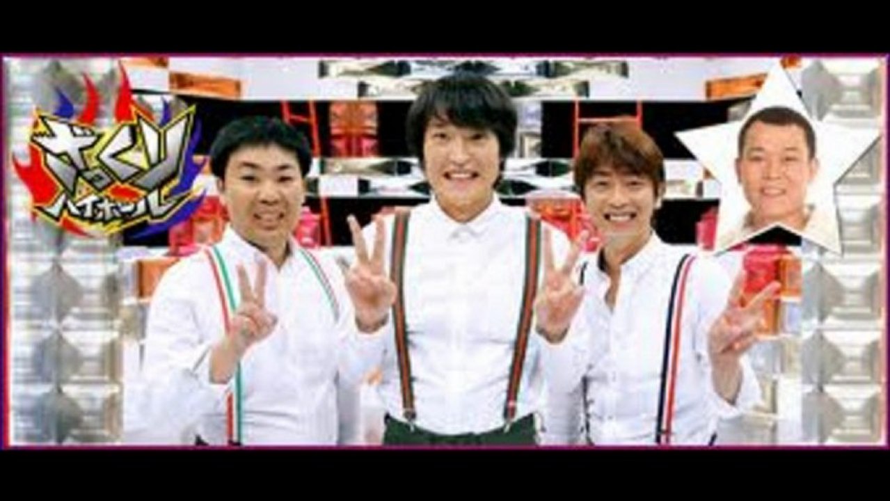 2013年03月02日 「小島よしお激怒！ざっくりハイタッチに挑戦状!!」 千原ジュニア