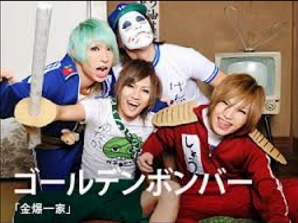 2013年3月2日 金爆一家 episode 18 #18 第18話 ゴールデンボンバー 第１８回