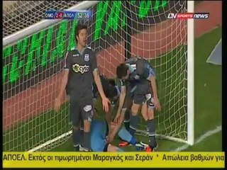 23η αγωνιστική Ομόνοια-Απόλλωνας 2-1