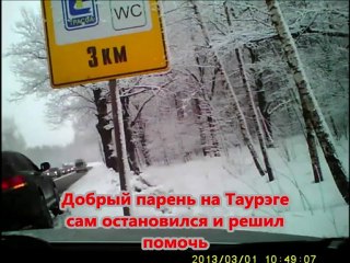 ДТП Осташковское шоссе 01.03.2013