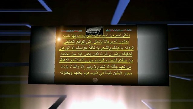 من بيان الإنسان الذي علّمه الرحمنُ البيان الحقّ للقرآن الإمام المهدي ناصر محمد اليماني؛ فتاوى للسائلين