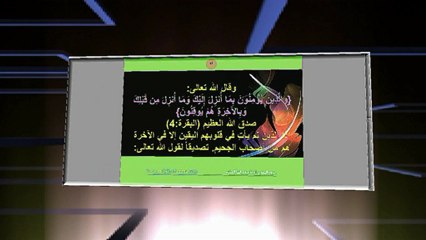 مزيدٌ من التفصيل من محكم التنزيل إلى فضيلة الضيف الكبير الشيخ المحترم أحمد عمرو