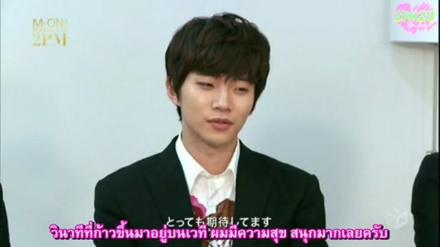 [2PM2U] 130222 2PM – ไอคอนแห่งเดือน พาร์ท 2_3 (Thaisub)