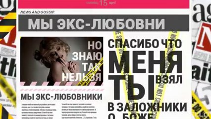 Татьяна Котова - Экс Любовники