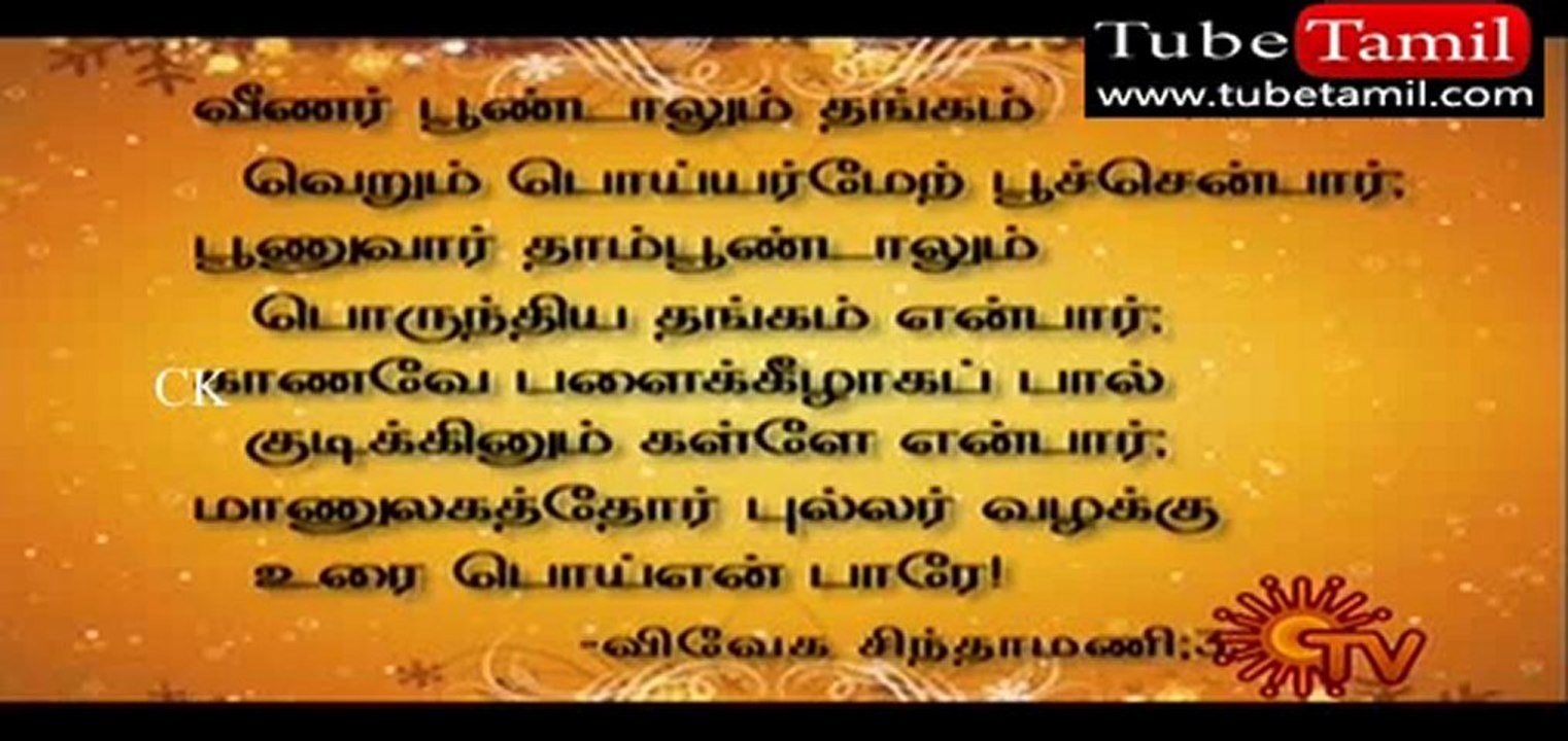 Amutha 03032013_(new)