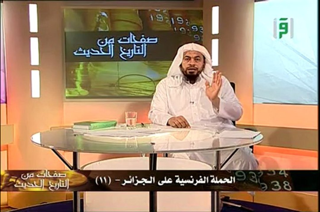 تاريخ الجزائر 11 الشيخ محمد موسى شريف / histoire de l’Algérie partie 11