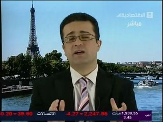 د.أشرف العيّادي ضيف القناة الإقتصاديّة السّعوديّة ـ 3 مارس 2013 ـ