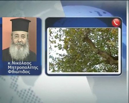 Ο μητροπολίτης Φθιώτιδας για τον γέροντα Βησσαρίωνα